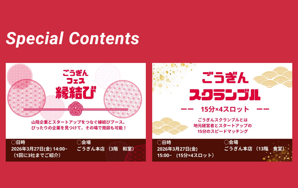Special Contents