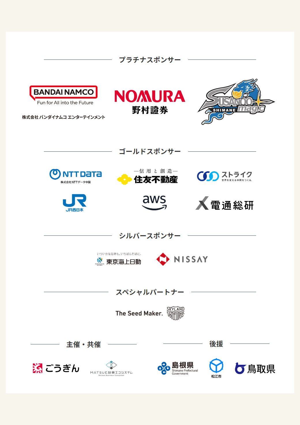 スポンサー