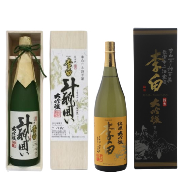 李白 「大吟醸 斗瓶囲い」・「李白 純米大吟醸」セット