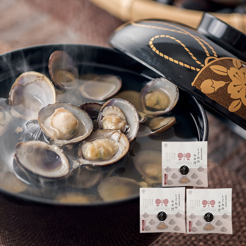八雲縁結び 島根県宍道湖産 しじみのみそ汁(レトルト)3食セット