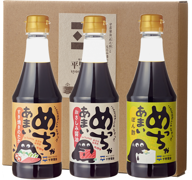 平野醤油 調味料3種詰合せ
