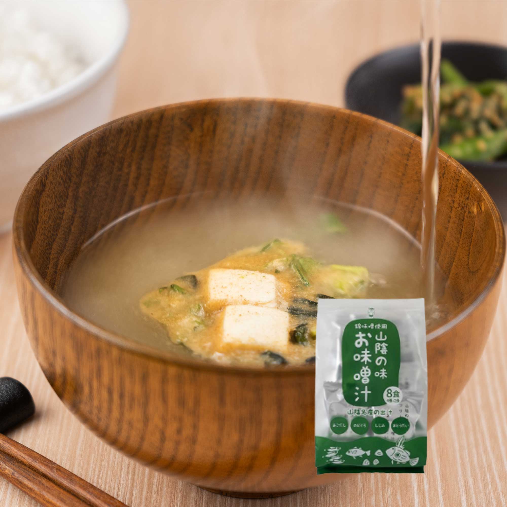 山陰の味フリーズドライお味噌汁