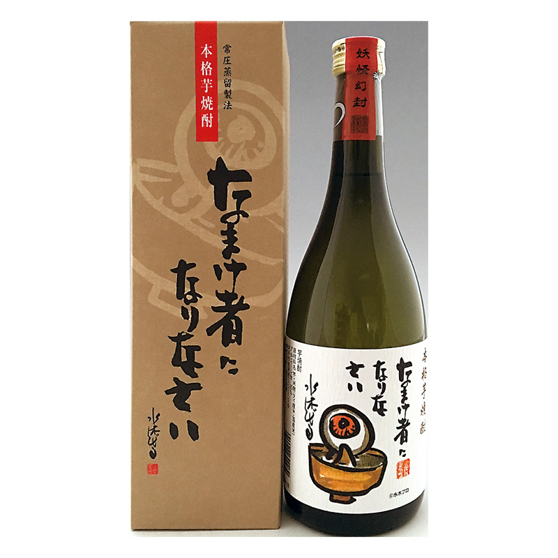 稲田本店 芋焼酎なまけ者になりなさい 720瓶