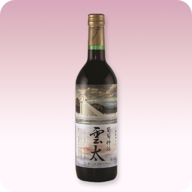 島根ワイン　葡萄神話　雲太赤　720瓶