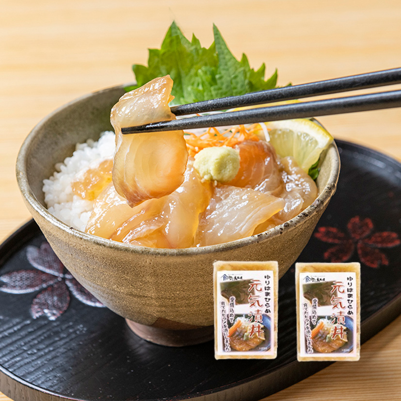 湯梨浜ひらめの元気漬丼 2袋セット