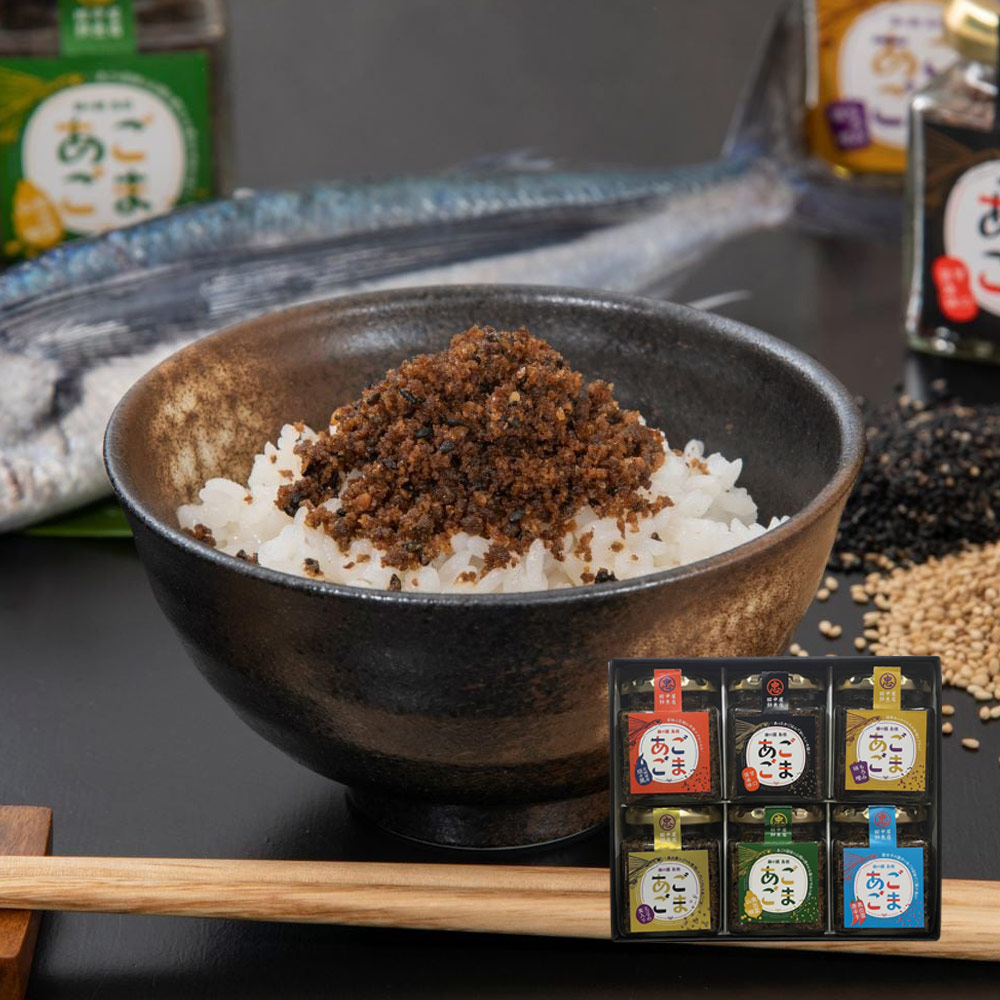 あごごま 6種セット