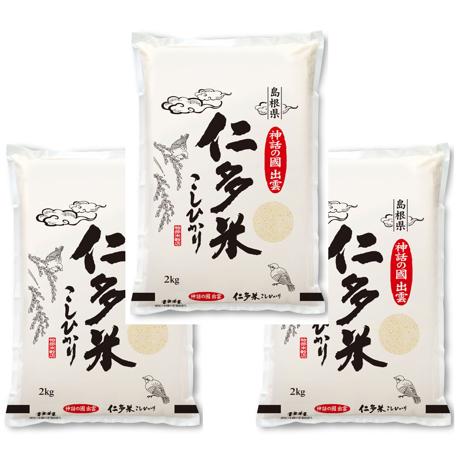 しまねエコ農産物仁多米こしひかり 2kg×3袋