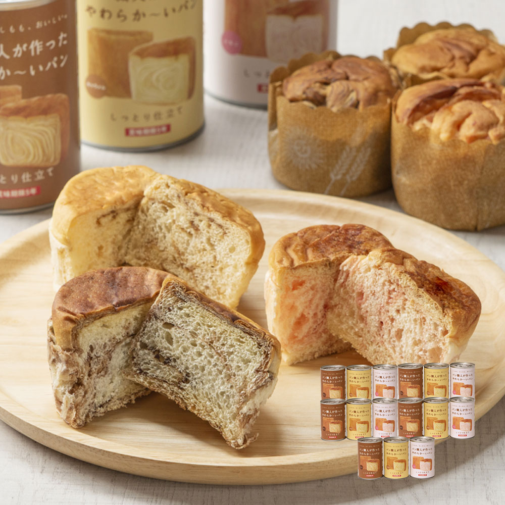 パン職人が作ったやわらかいパン 15缶セット(非常災害用保存食)
