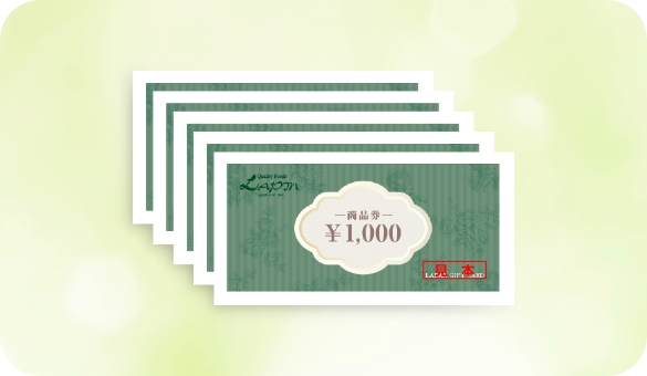 ラパン商品券 5000円分