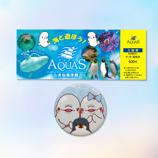 しまね海洋館アクアス 入場チケット 子供1枚+Bell&Lulu缶バッチ1個