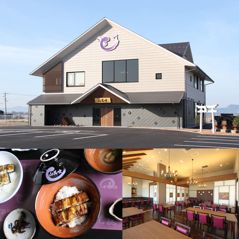 うなぎ処山美世 食事券(4名様)