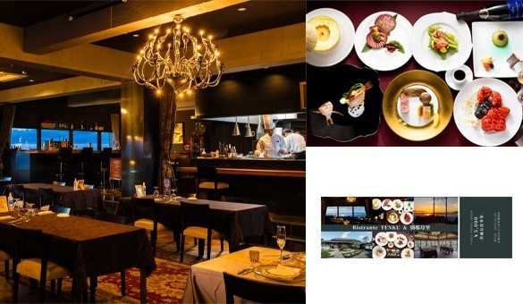 RISTORANTE TENKU&別邸母里共通お食事券 5000円分