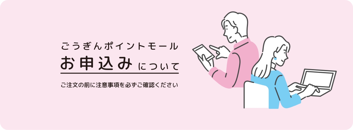 ごうぎんポイントモールとは？