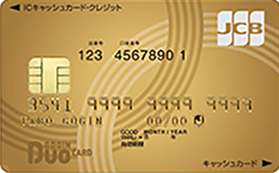 ごうぎんDuo(JCB)カードGOLD