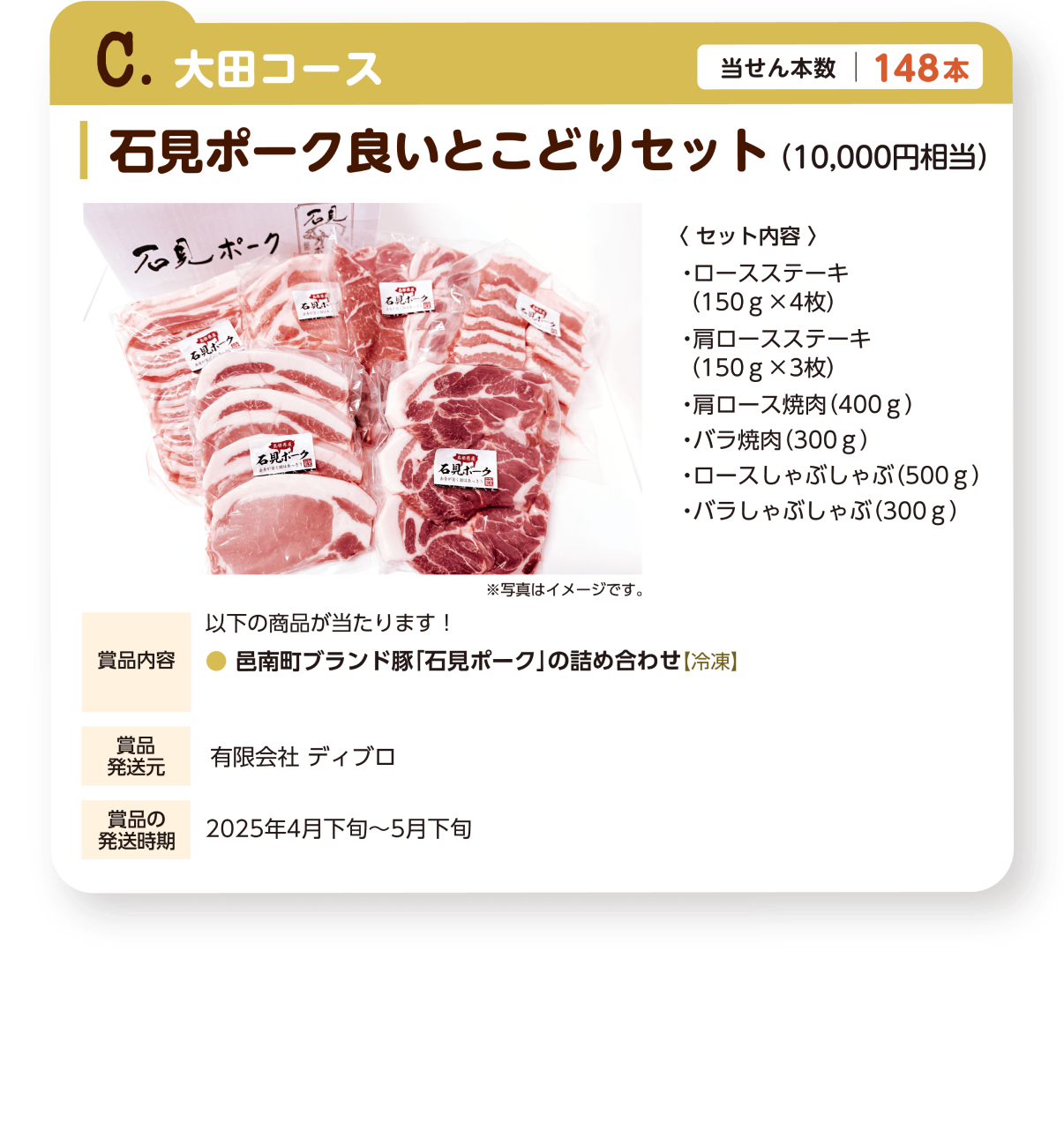 C.大田コース