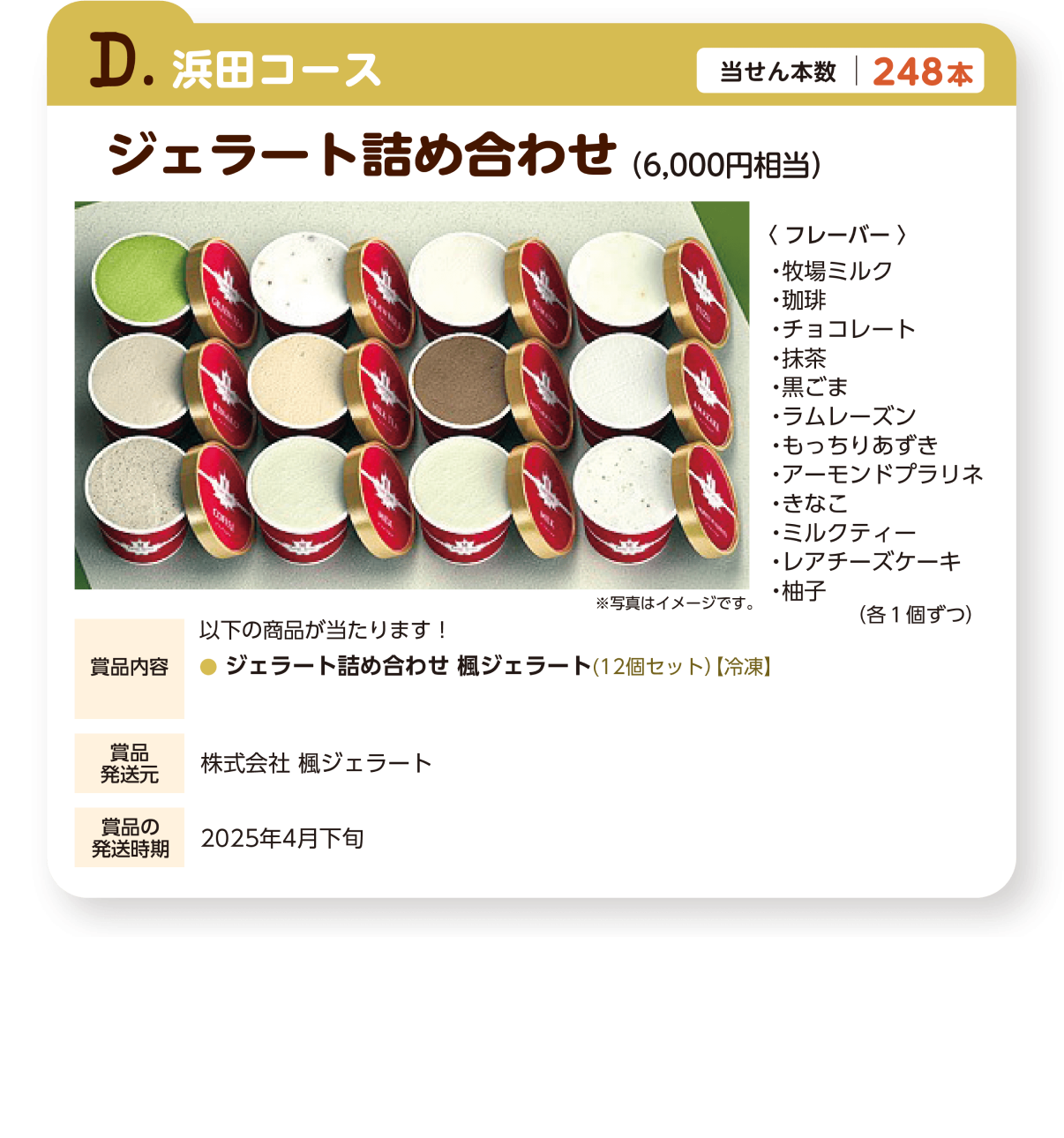 D.浜田コース