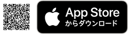 App Storeからダウンロード