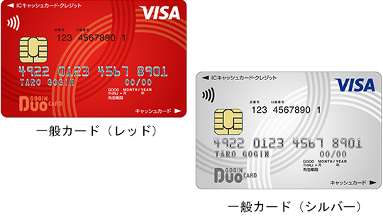 ごうぎんDuo（VISA）カードの画像