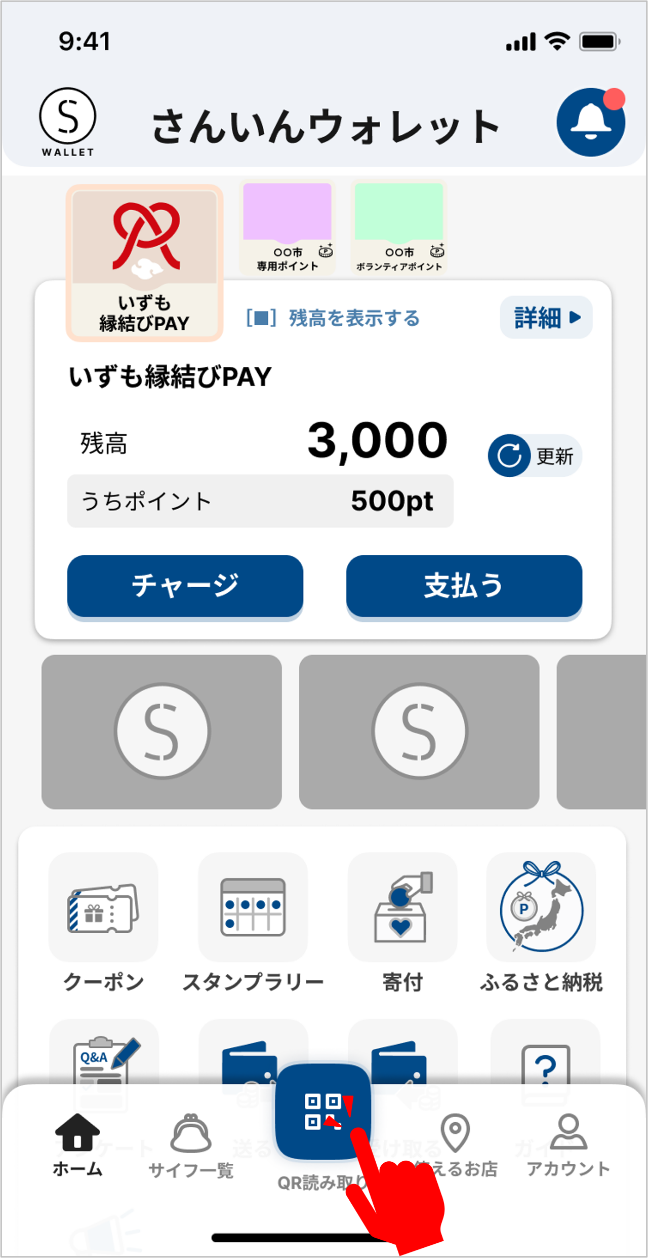 STEP 1の操作画面