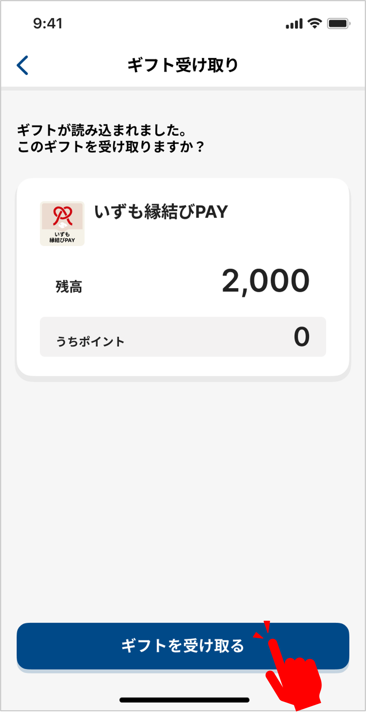 STEP 3の操作画面