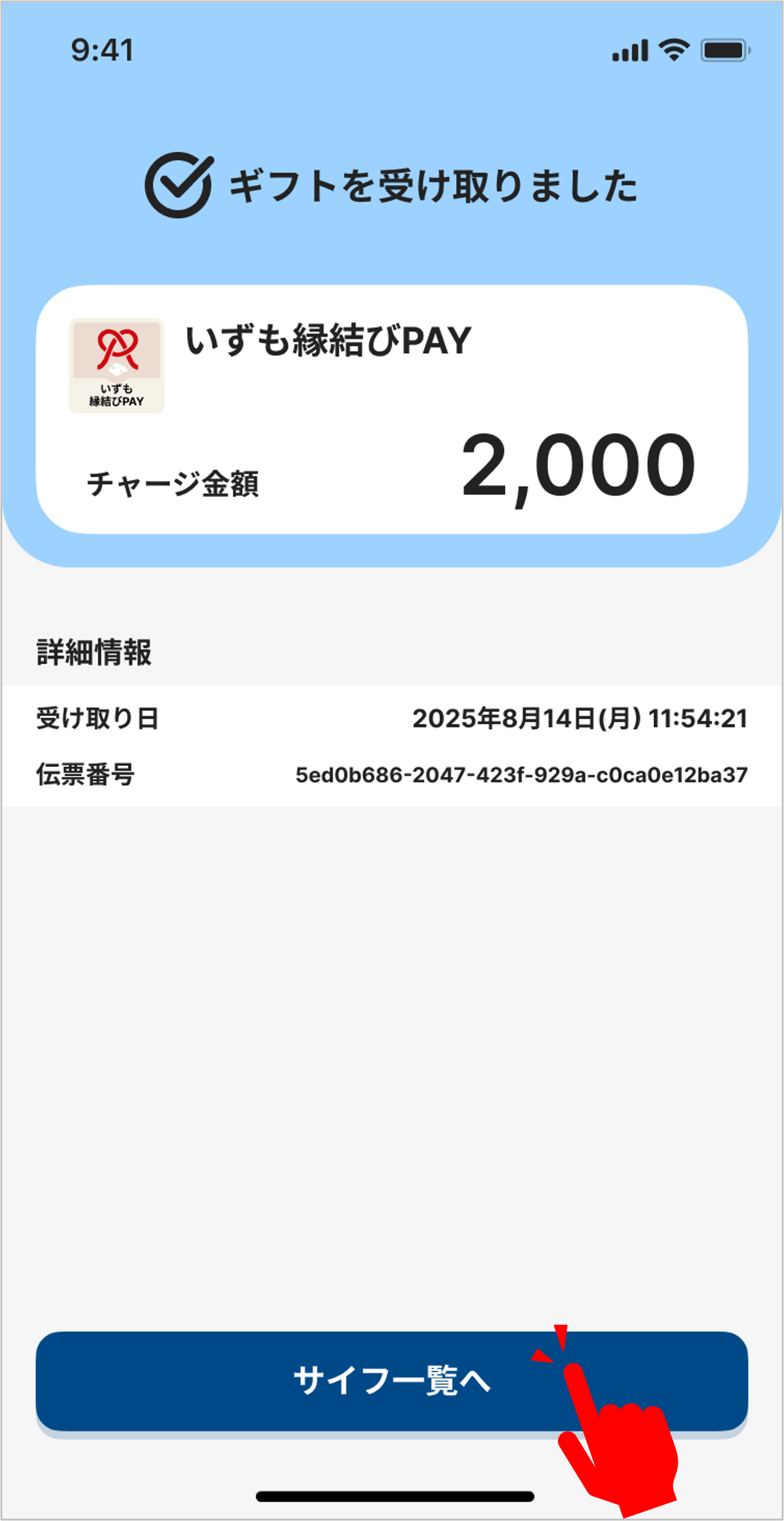 STEP 4の操作画面