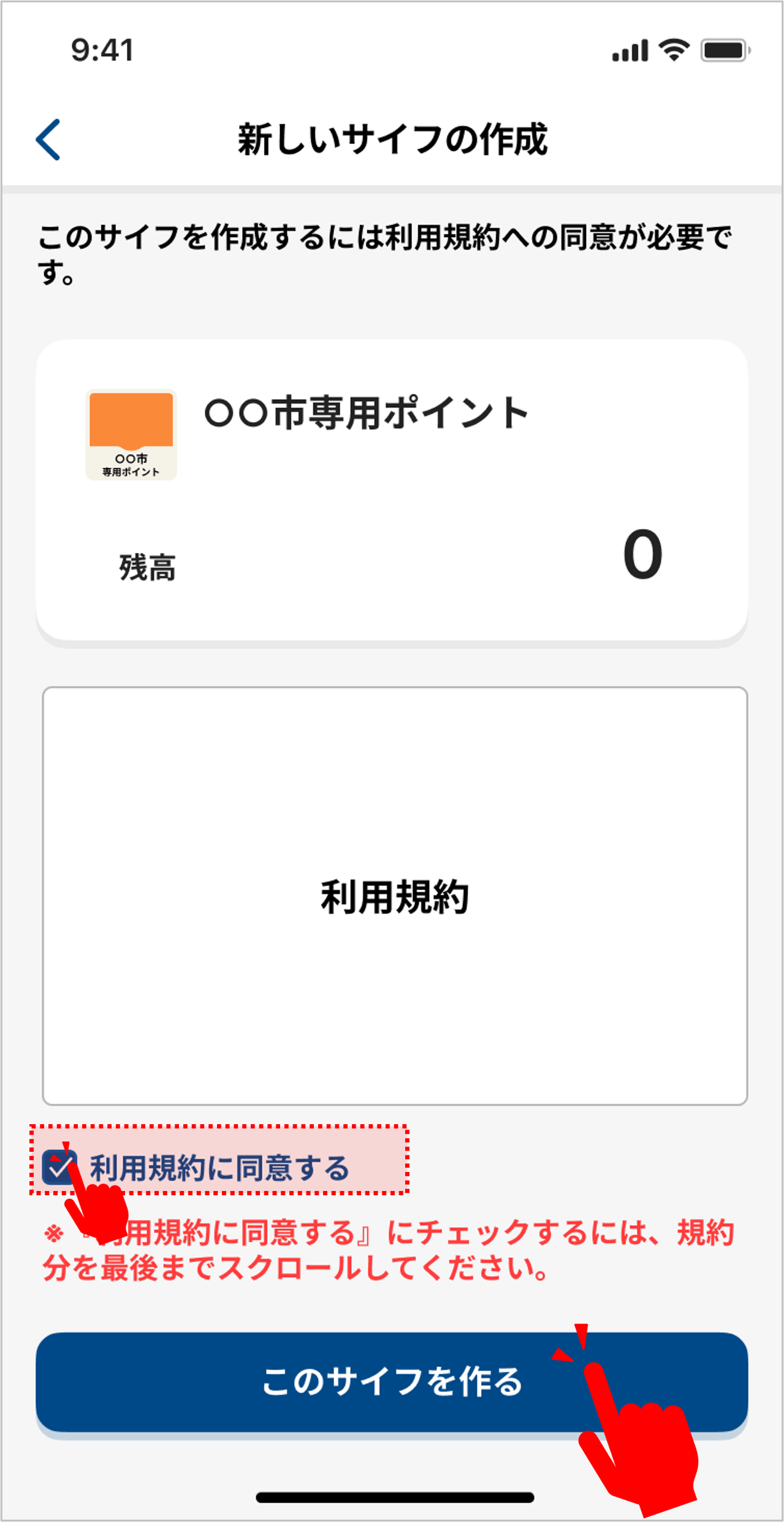 STEP 4の操作画面