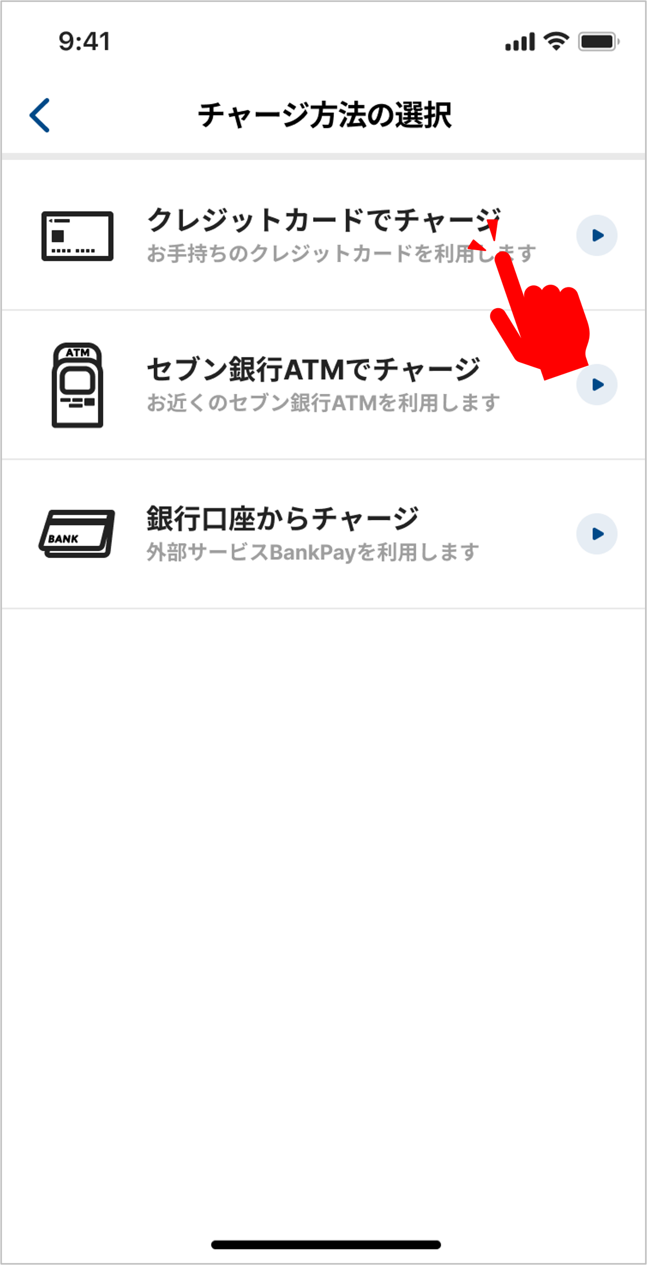 STEP 2の操作画面