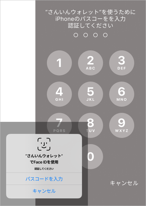 STEP 3の操作画面
