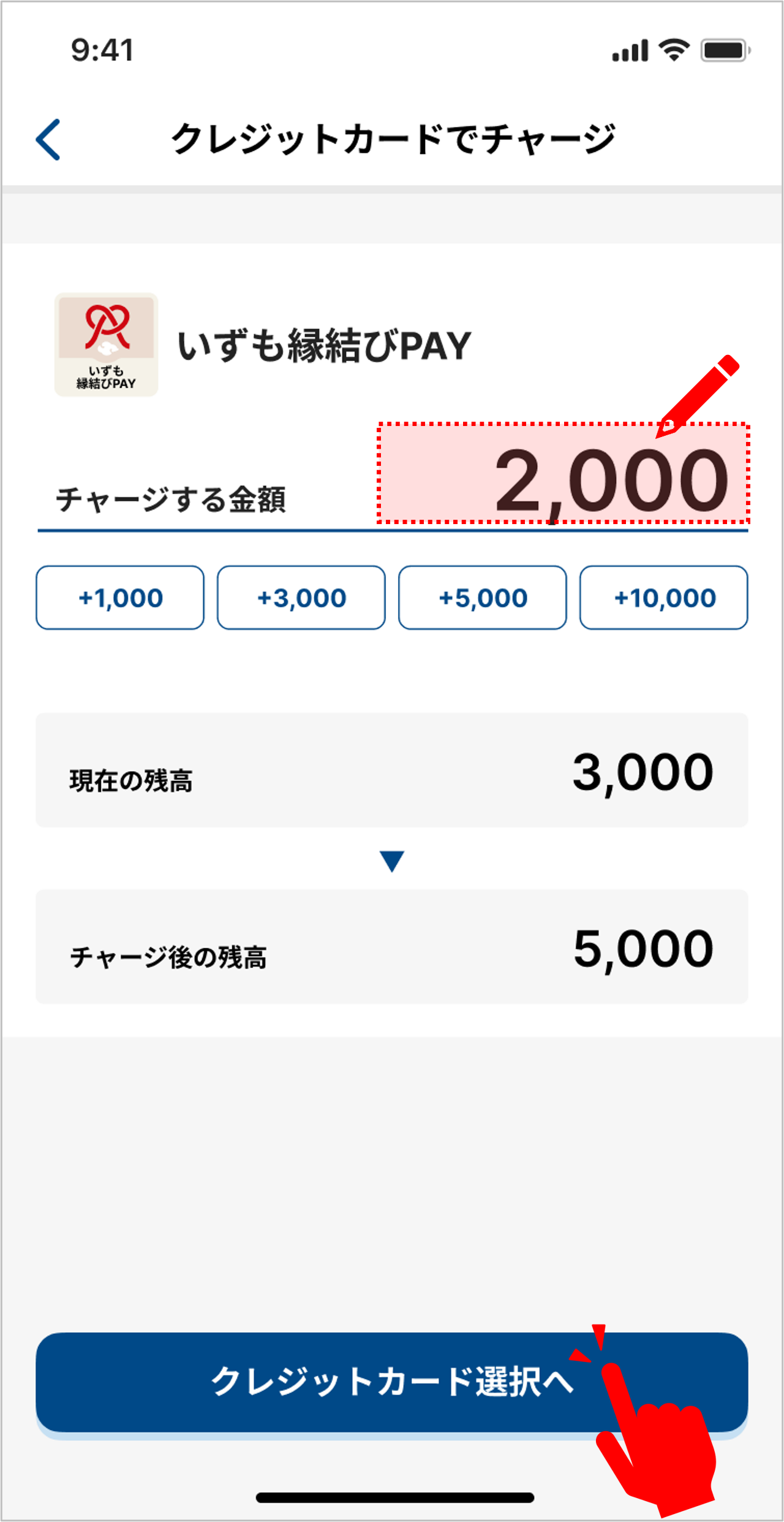 STEP 4の操作画面