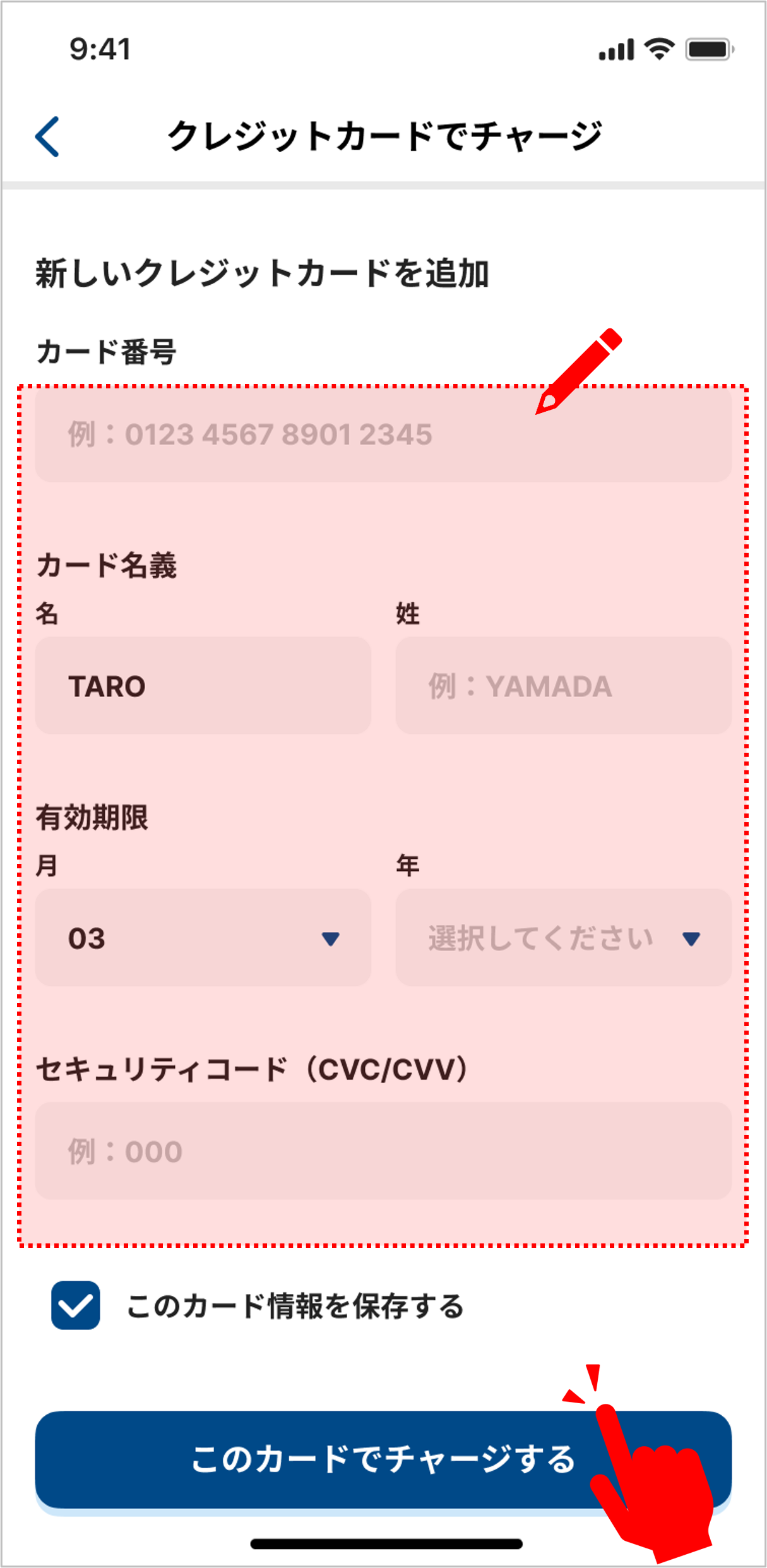 STEP 5の操作画面