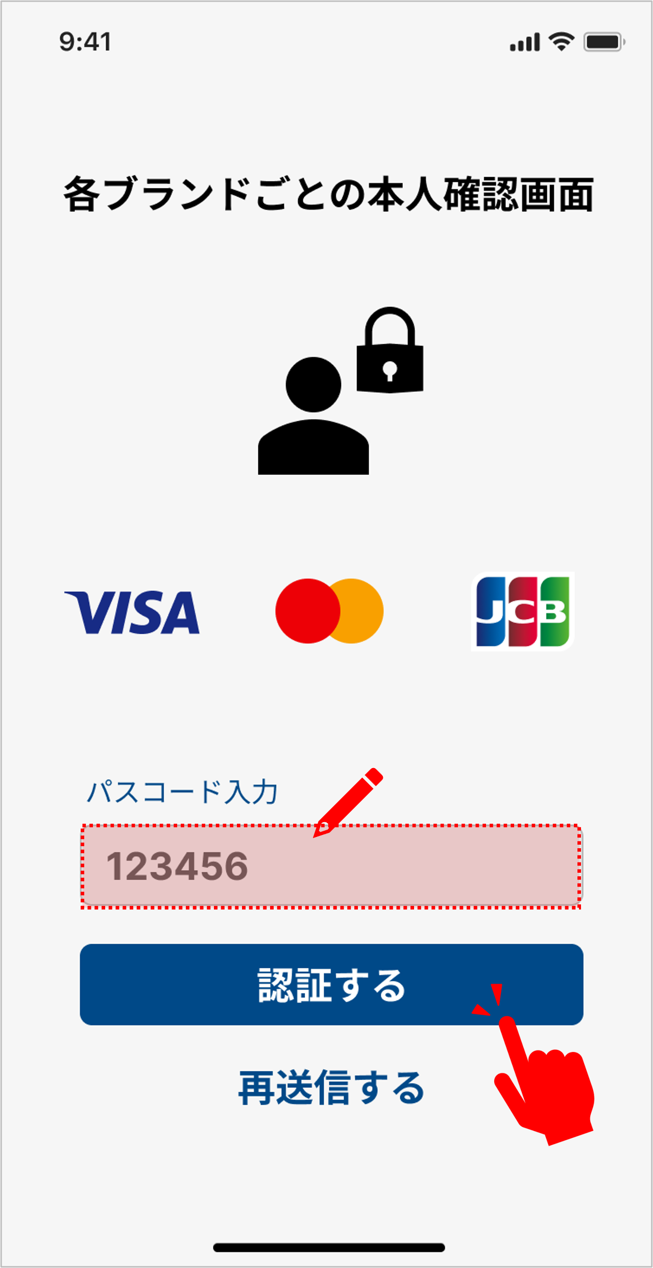 STEP 6の操作画面