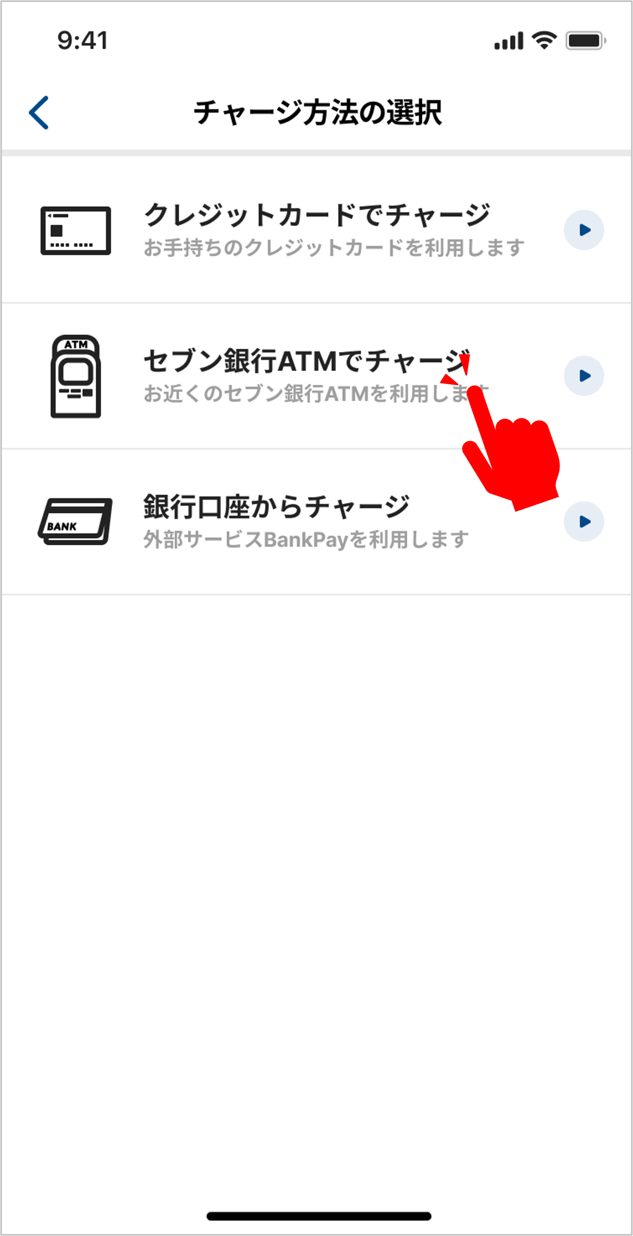 STEP 2の操作画面