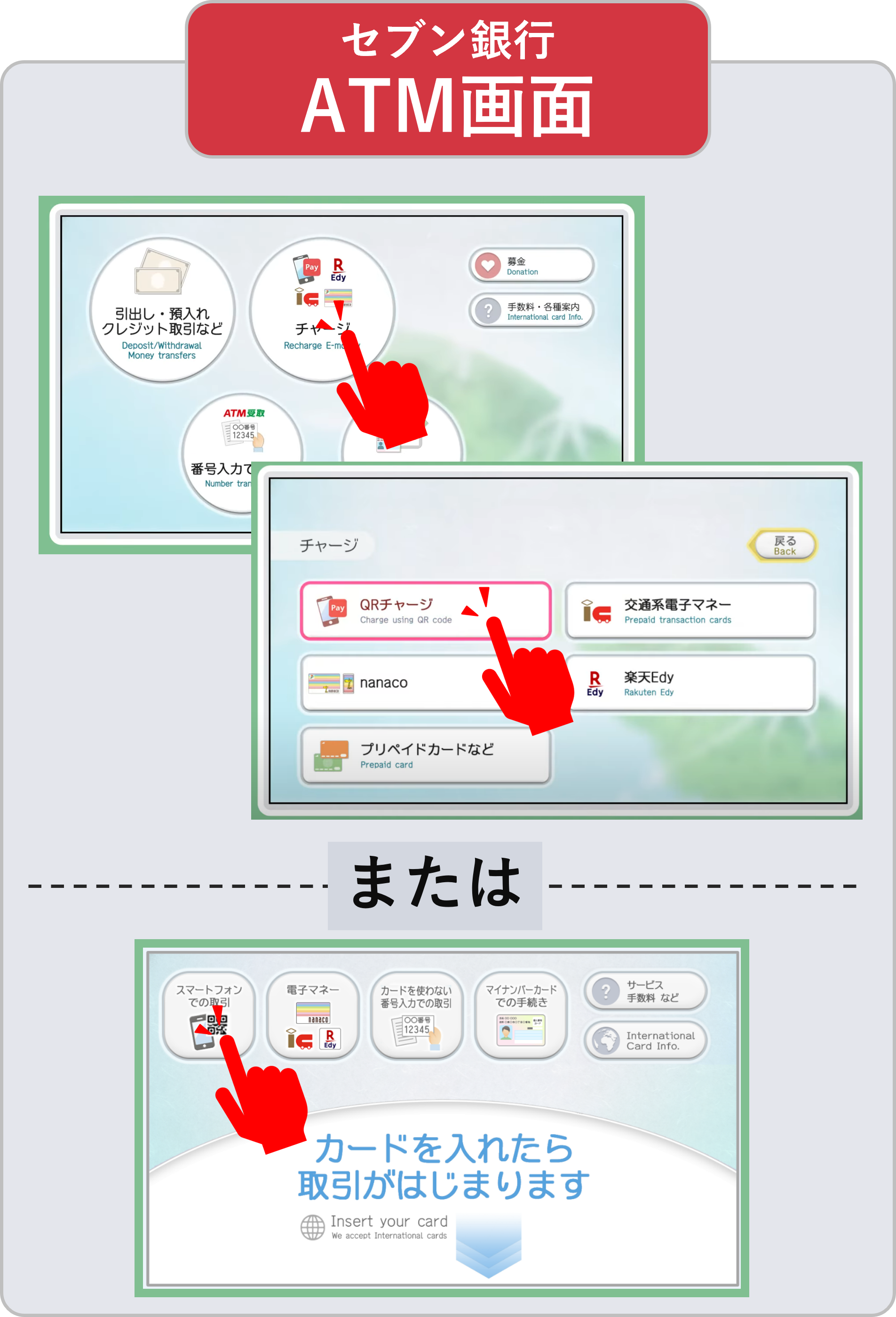 STEP 5の操作画面