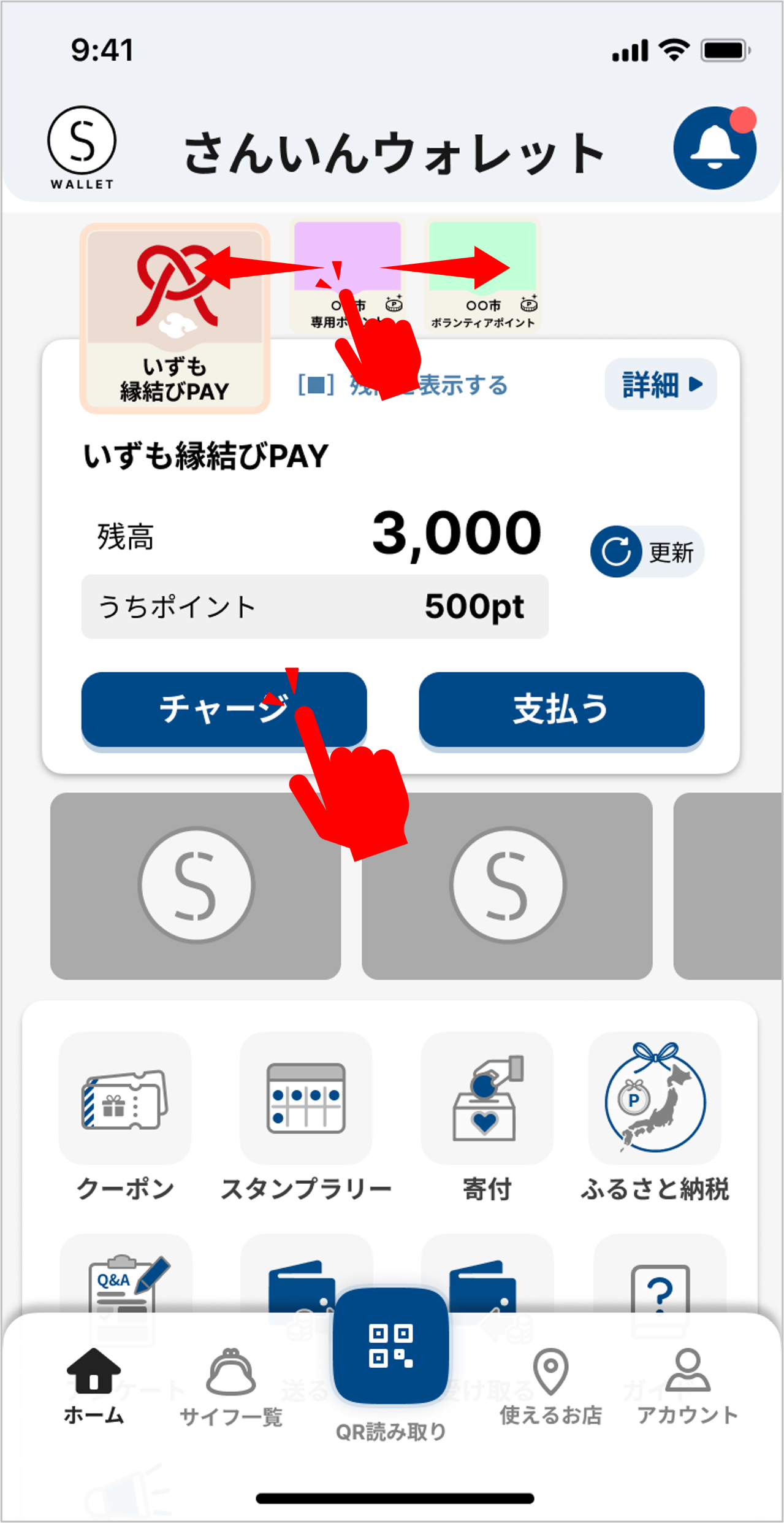 STEP 1の操作画面
