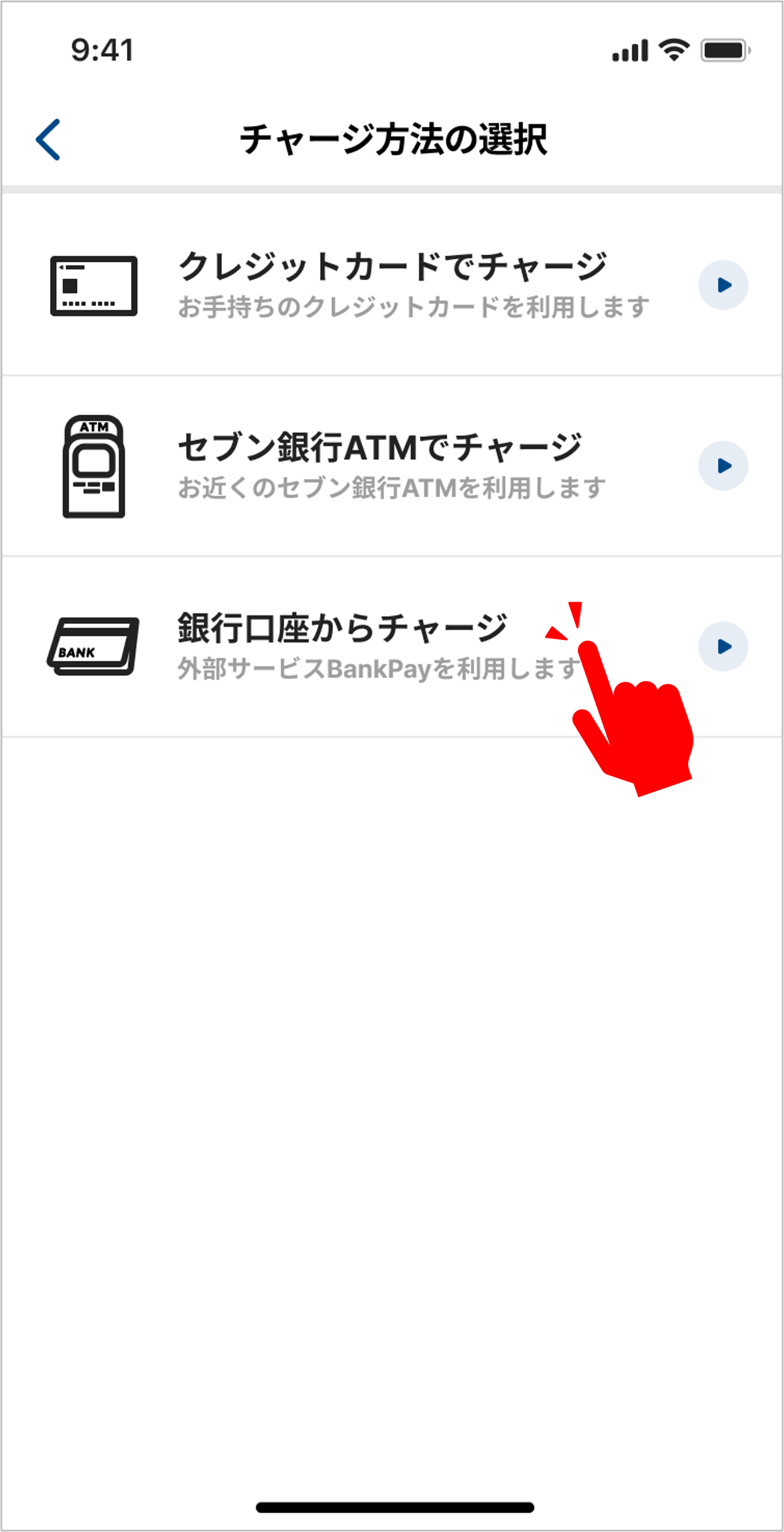 STEP 2の操作画面