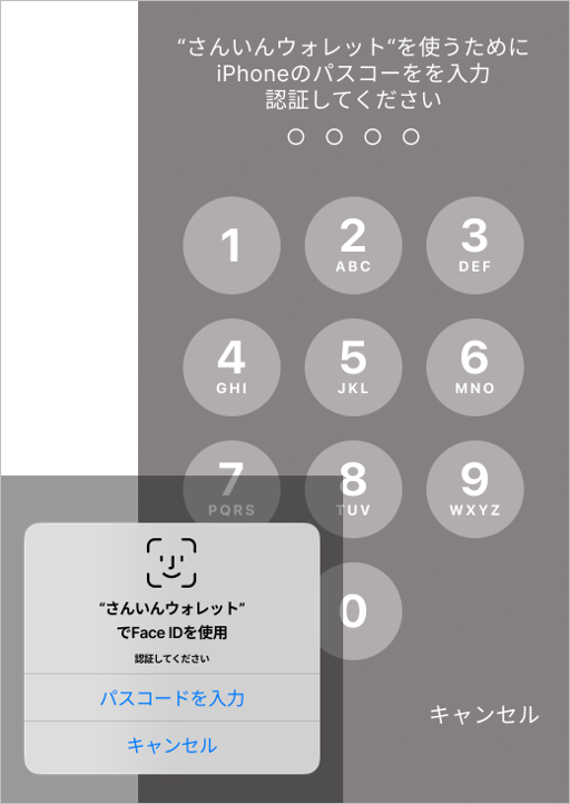 STEP 3の操作画面