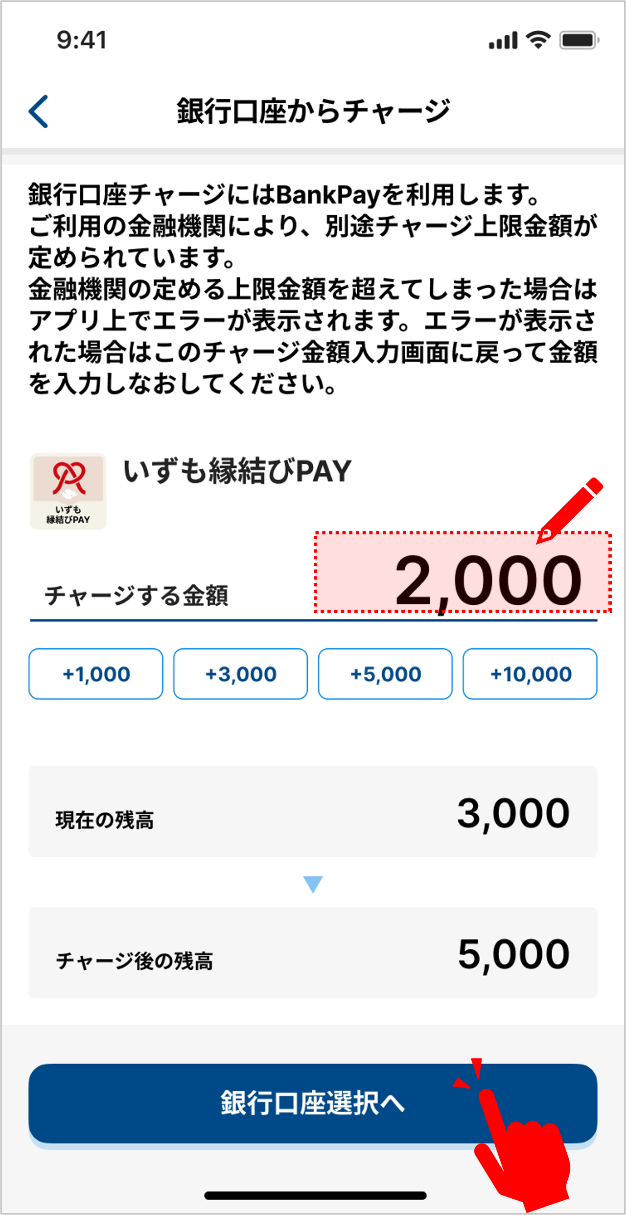 STEP 4の操作画面