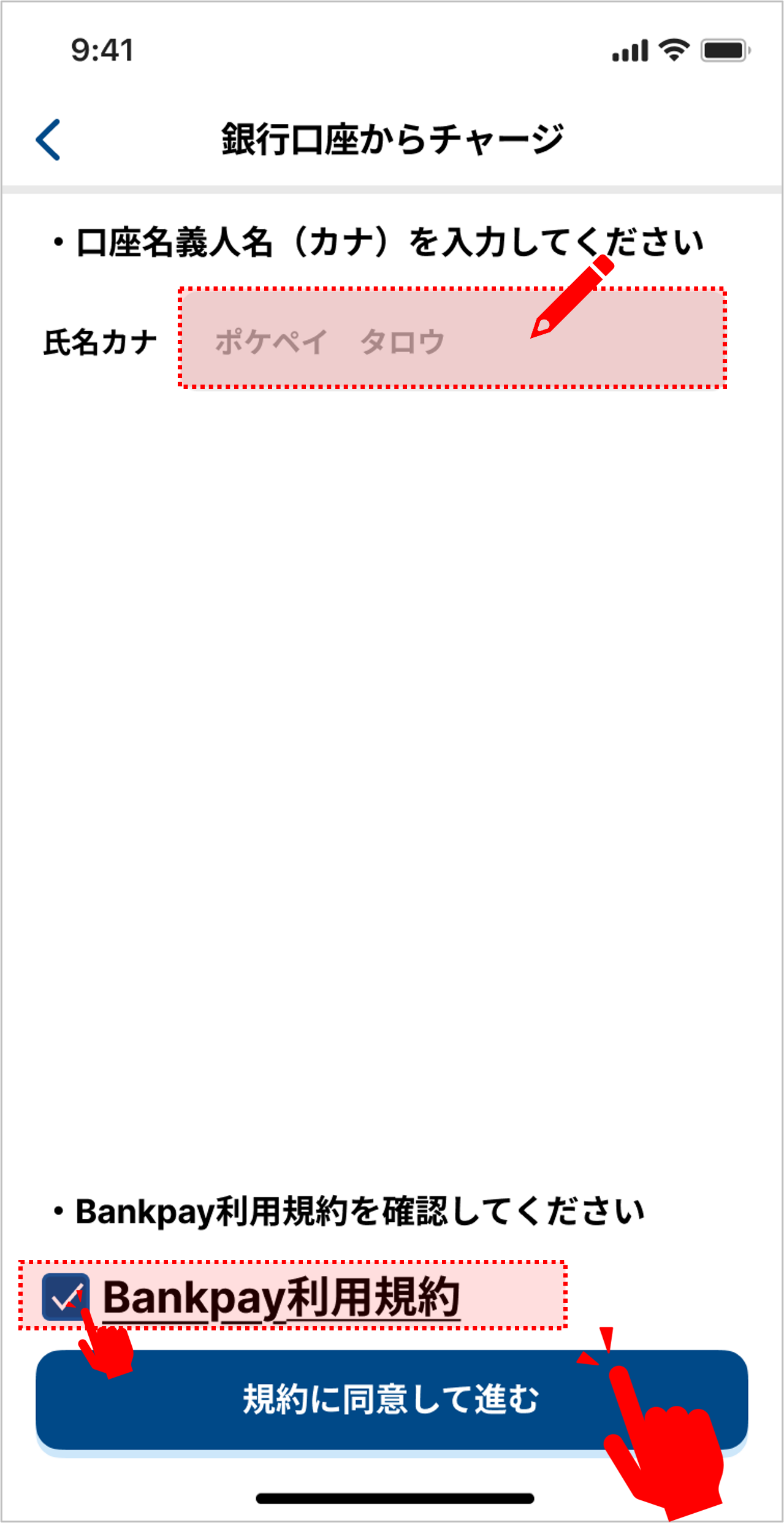 STEP 6の操作画面