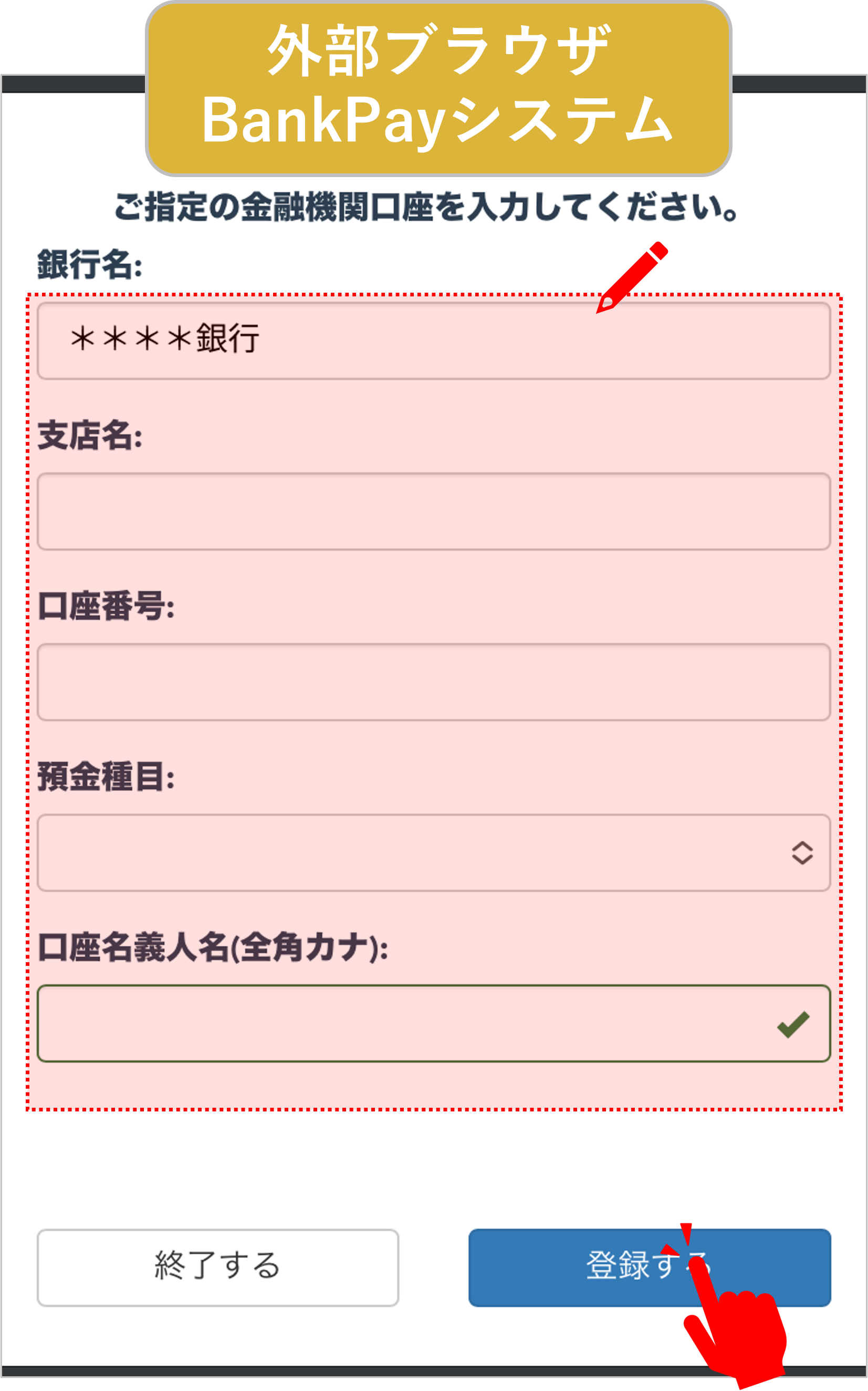 STEP 8の操作画面