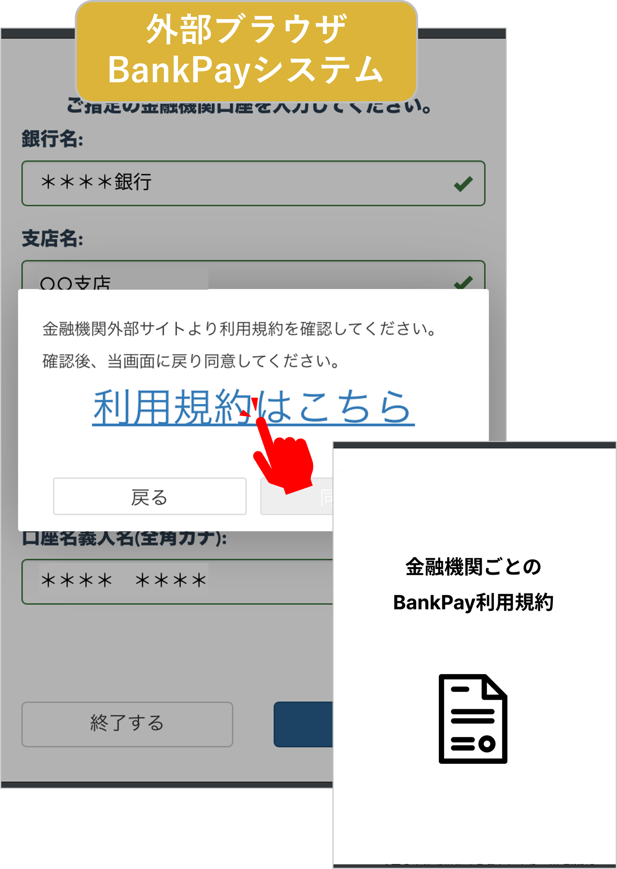 STEP 9の操作画面
