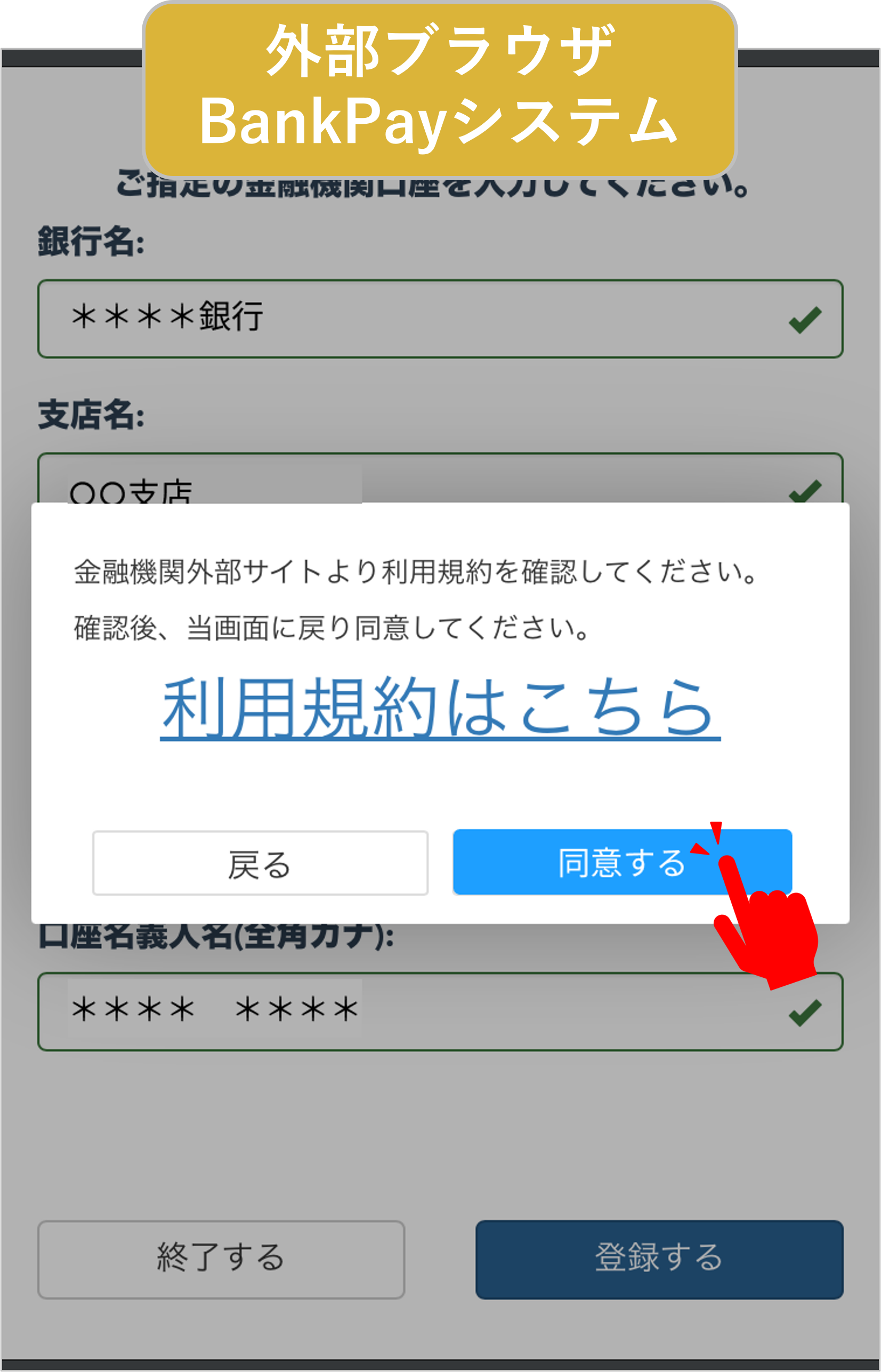 STEP 10の操作画面