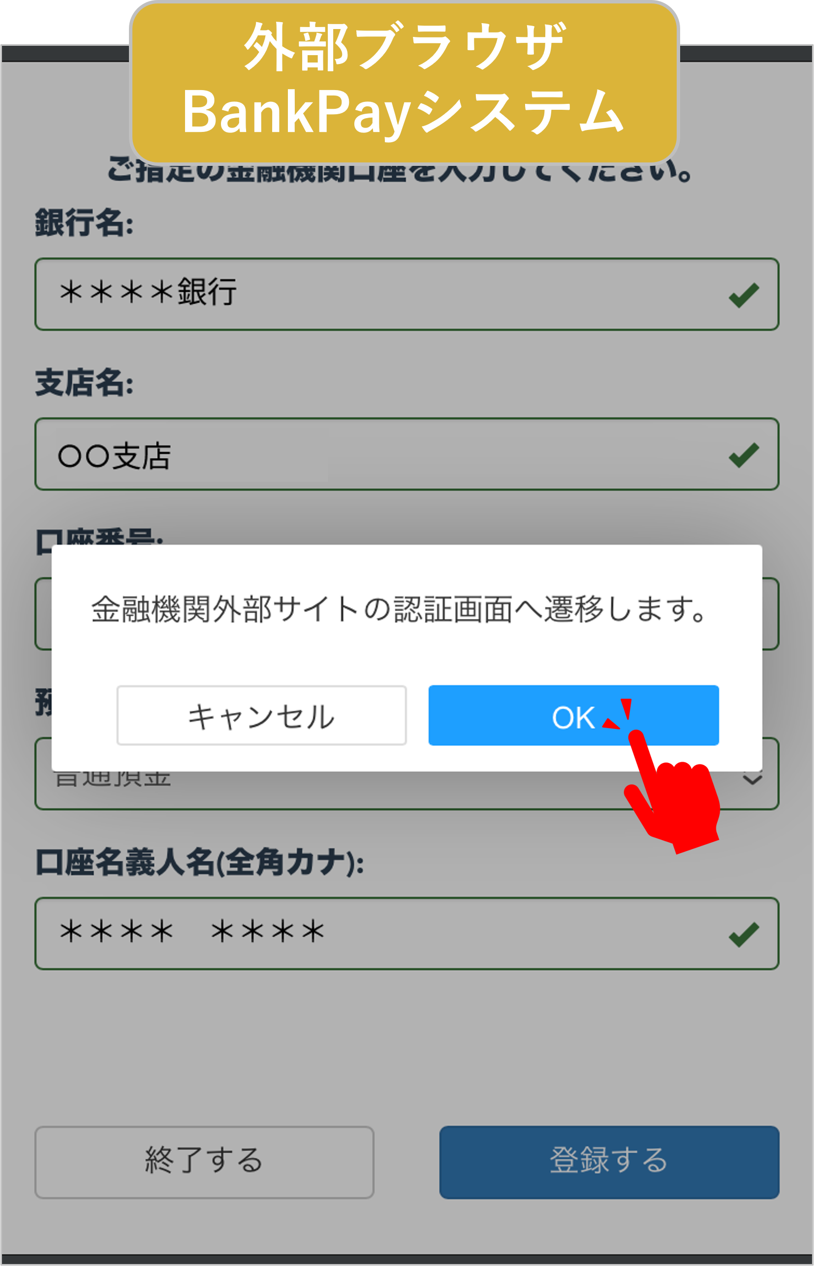 STEP 11の操作画面