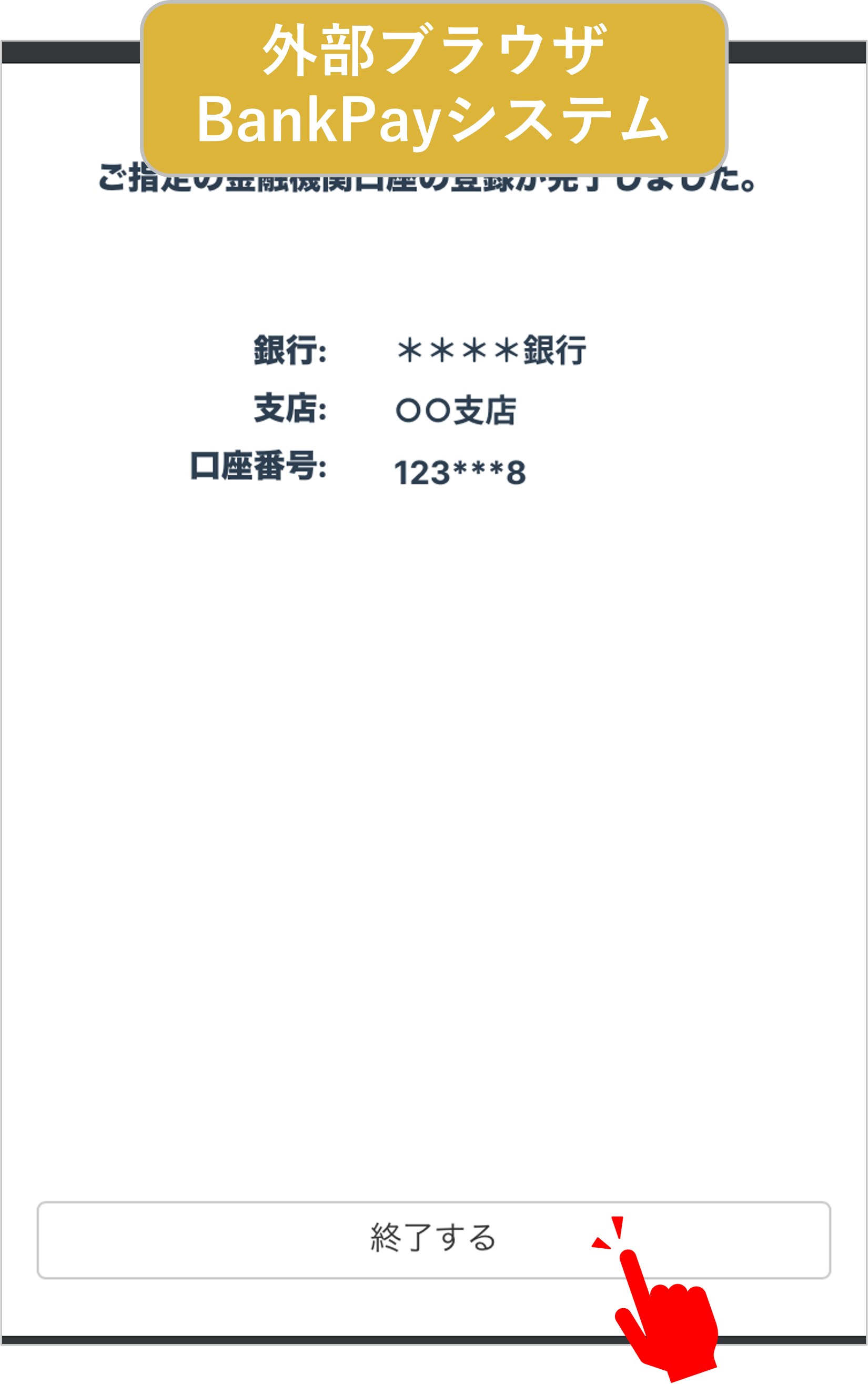 STEP 13の操作画面