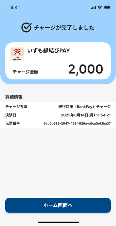 STEP 16の操作画面