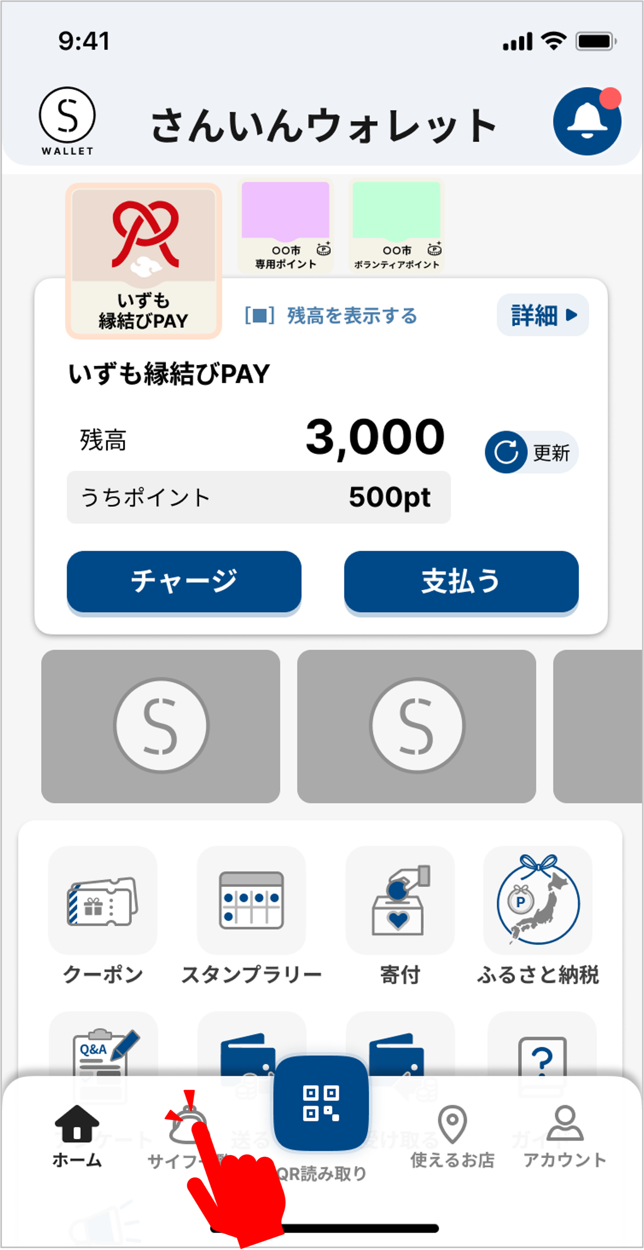 STEP 1の操作画面