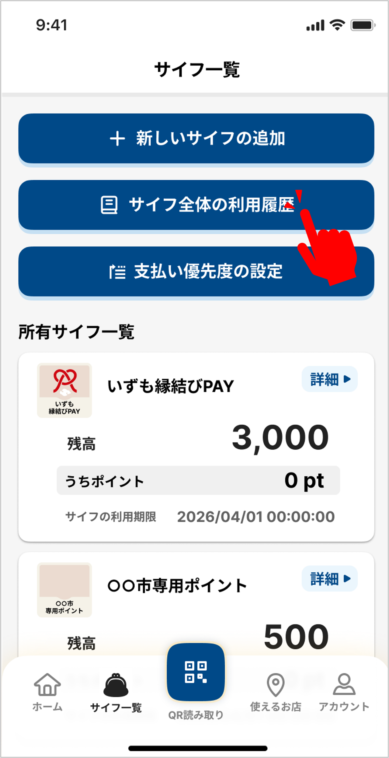 STEP 2の操作画面