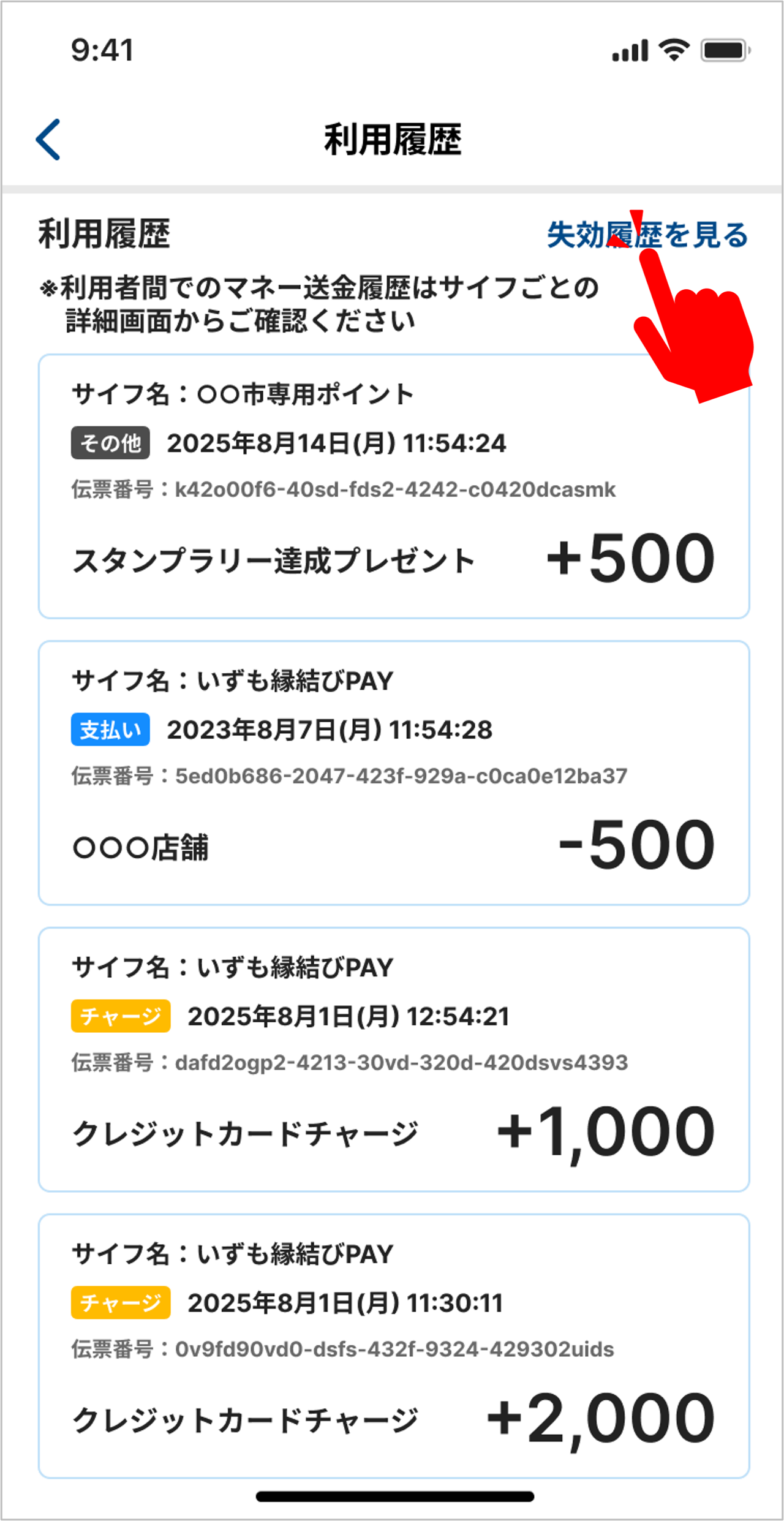 STEP 3の操作画面