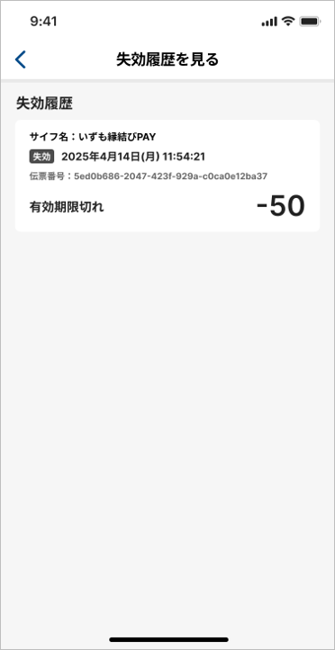 STEP 4の操作画面