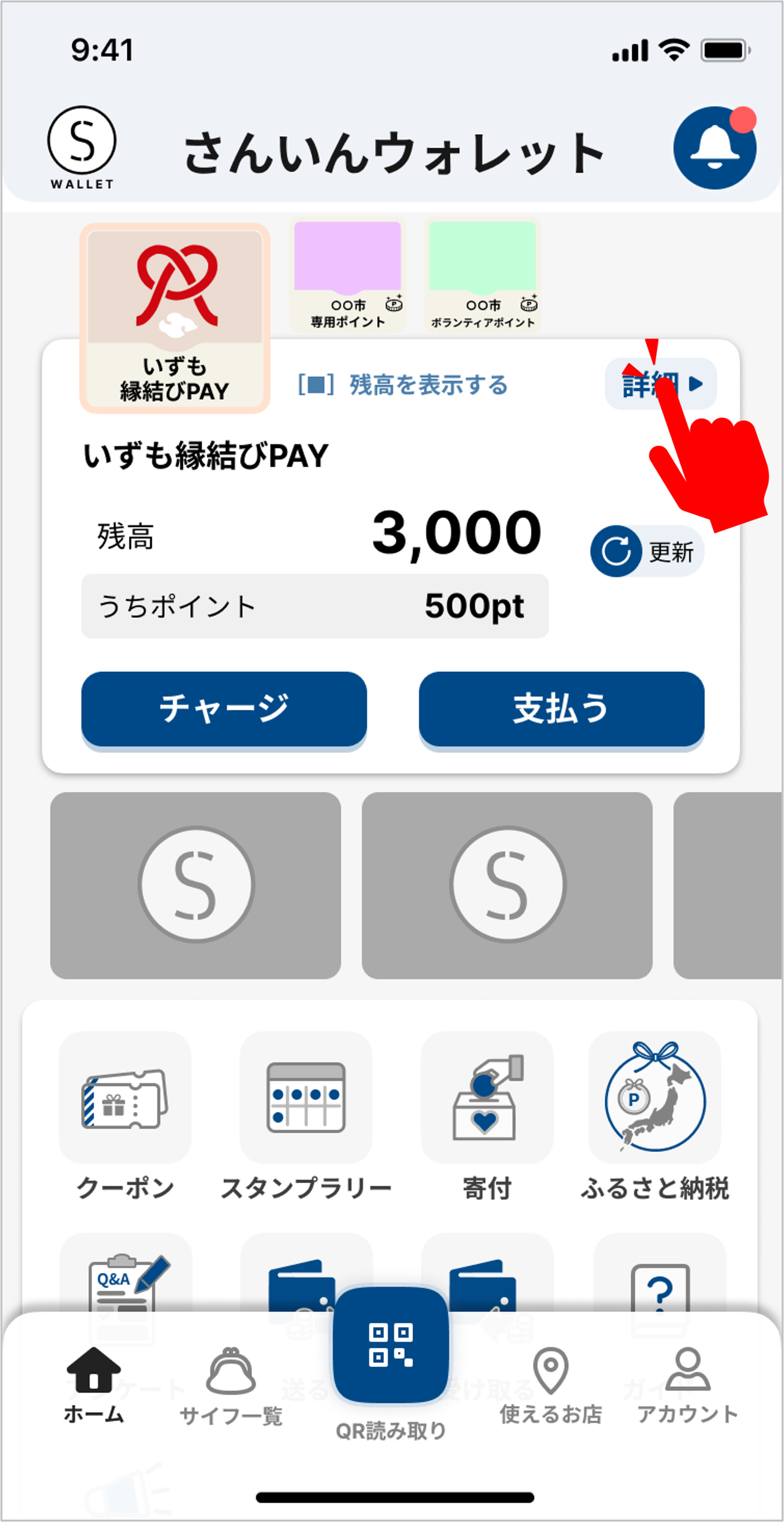 STEP 1の操作画面