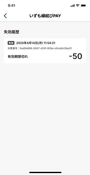 STEP 3の操作画面